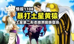 海贼王黄猿全技能爆料视频,黄猿技能全解析，全新爆料视频深度解读